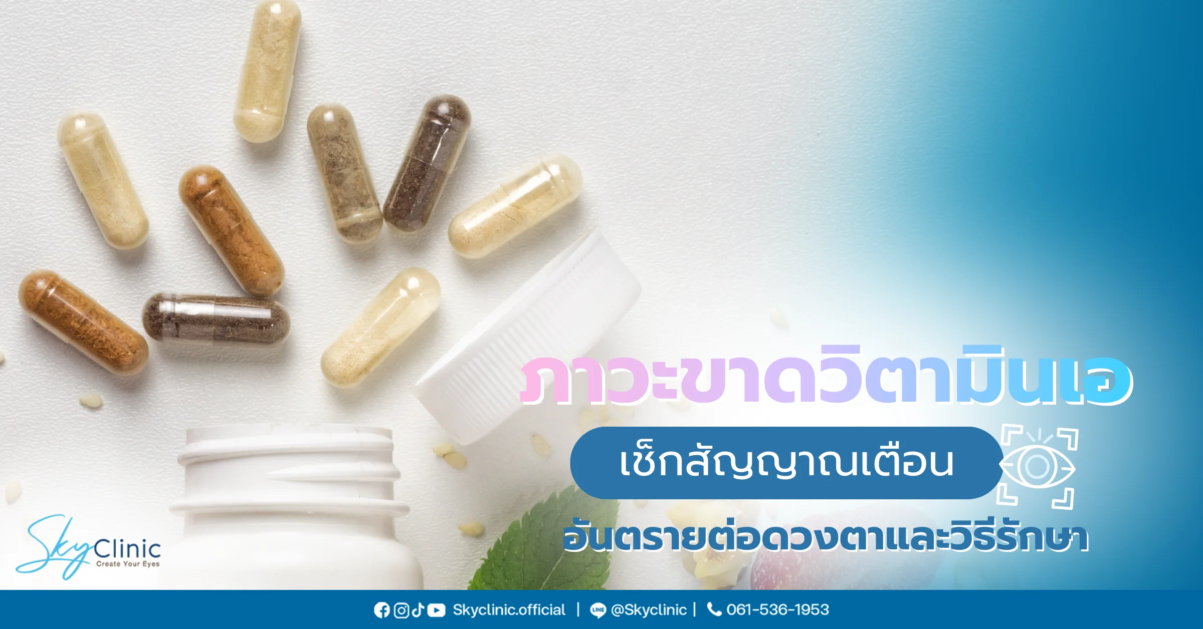 ภาวะขาดวิตามินเอ