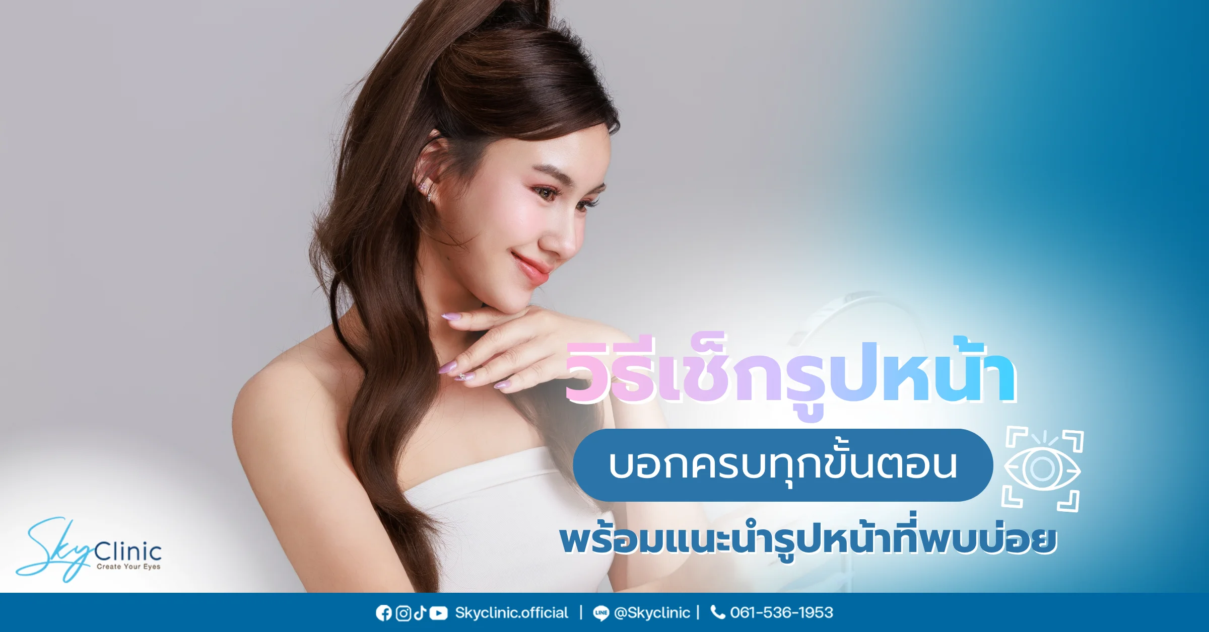 วิธีเช็กรูปหน้าตัวเอง