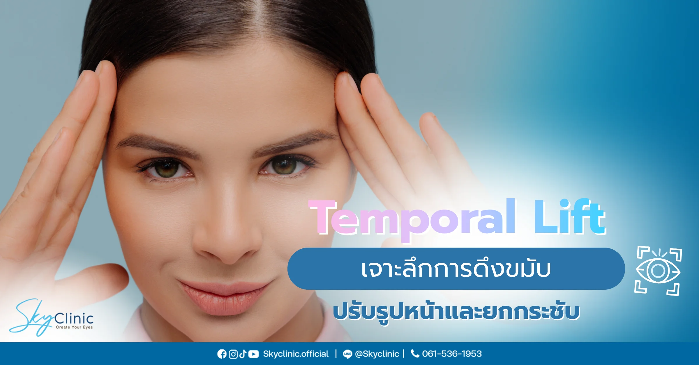 Temporal Lift