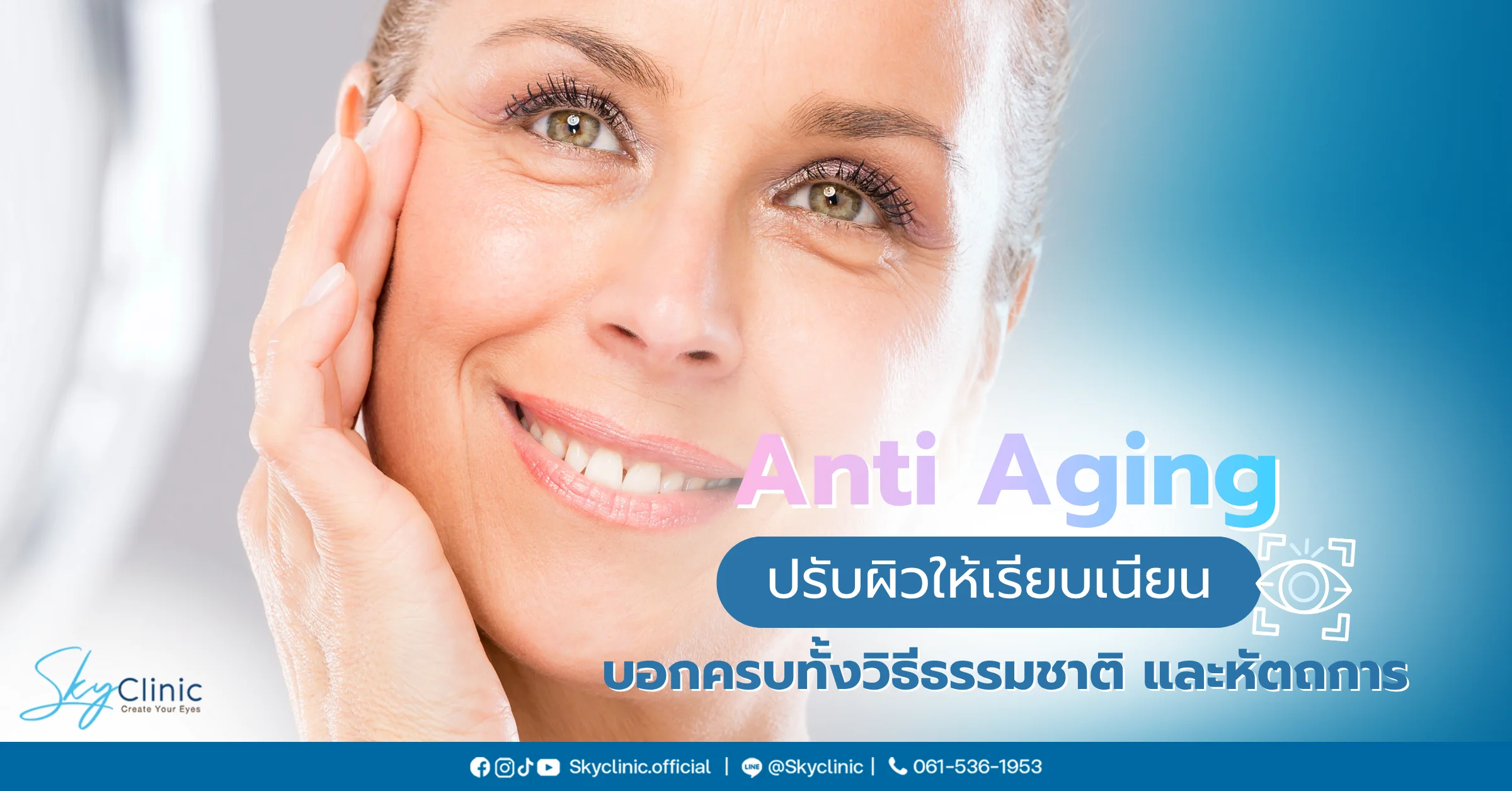  Anti Aging