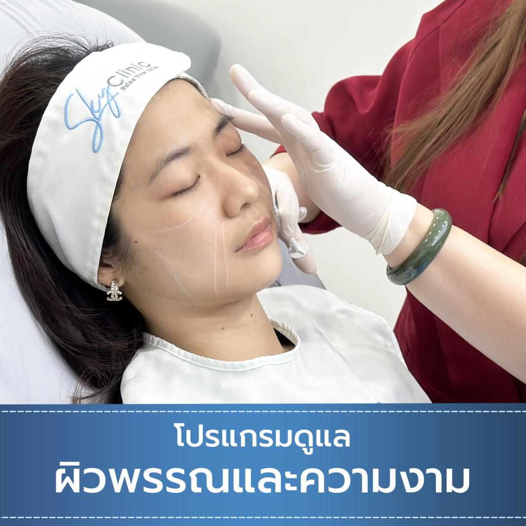 ผิวพรรณและความงาม