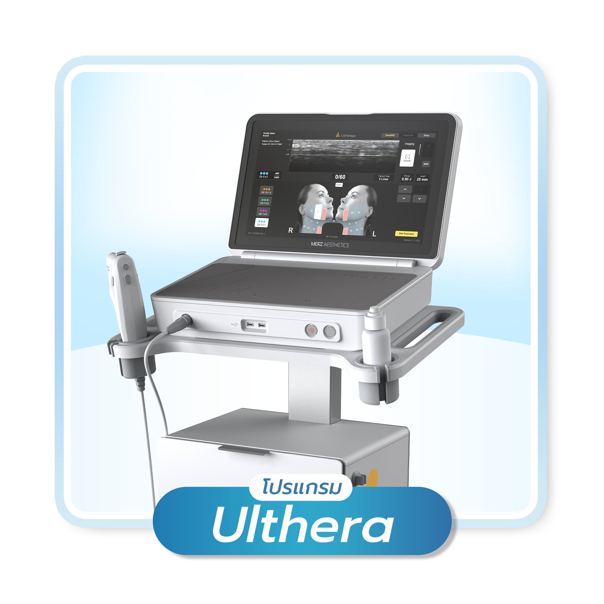 โปรแกรม Ulthera 